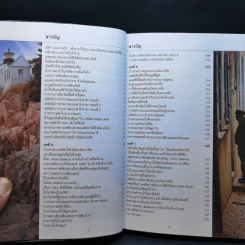 The Digital Photography เคล็ด(ไม่)ลับ ถ่ายภาพสวยด้วยกล้องดิจิตอล Vol.1-3 รูปที่ 8