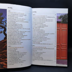 The Digital Photography เคล็ด(ไม่)ลับ ถ่ายภาพสวยด้วยกล้องดิจิตอล Vol.1-3 รูปที่ 7