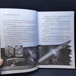 กาลีสุตรา - วินทร์ เลียววาริณ รูปที่ 9