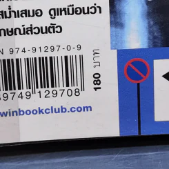 อำ - วินทร์ เลียววาริณ รูปที่ 15