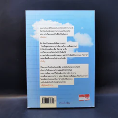 ชีวิตไม่ยาก ถ้าตั้งโจทย์ง่าย - หนุ่มเมืองจันท์ รูปที่ 2