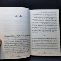 คดีดาบลาวยาวแดง - ภาณุ ตรัยเวช รูปที่ 11