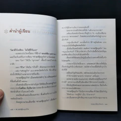 Fastfood ฟาสต์ฟู้ดธุรกิจ - หนุ่มเมืองจันท์ รูปที่ 12