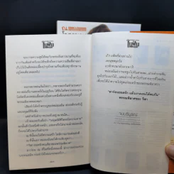 ในฝัน 2 เล่มจบ - โรสลาเรน รูปที่ 11