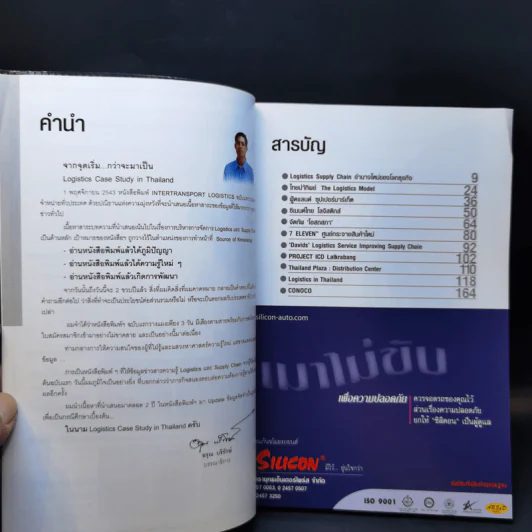 Logistics Case Study in Thailand รูปที่ 8