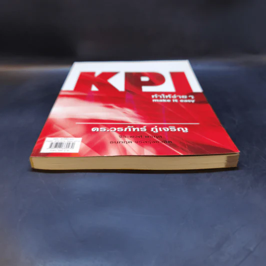 KPI ทำให้ง่ายๆ - ดร.วรภัทร์ ภู่เจริญ และคณะ รูปที่ 4