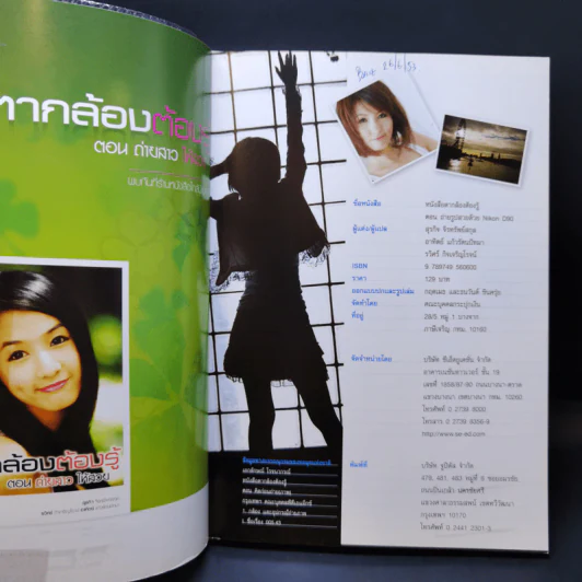 ตากล้องต้องรู้ ตอน ถ่ายรูปสวยด้วย Nikon D90 รูปที่ 8