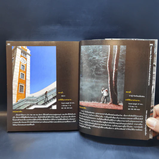 Basic Landscape & การถ่ายรูปท่องเที่ยว - ธนิต วงศ์ศรีชลาลัย รูปที่ 15