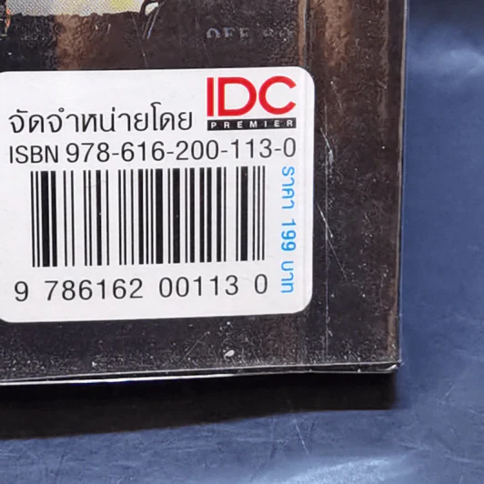 Basic Landscape & การถ่ายรูปท่องเที่ยว - ธนิต วงศ์ศรีชลาลัย รูปที่ 16