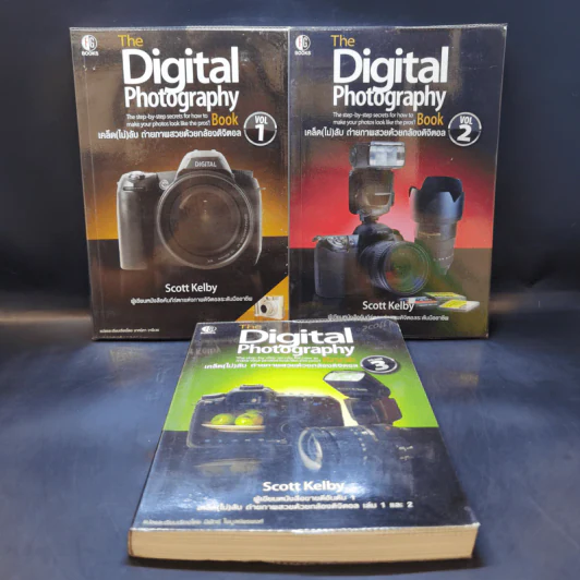 The Digital Photography เคล็ด(ไม่)ลับ ถ่ายภาพสวยด้วยกล้องดิจิตอล Vol.1-3 รูปที่ 1