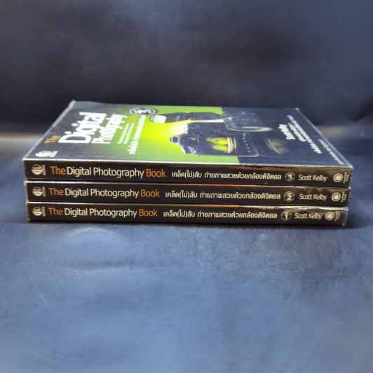 The Digital Photography เคล็ด(ไม่)ลับ ถ่ายภาพสวยด้วยกล้องดิจิตอล Vol.1-3 รูปที่ 2