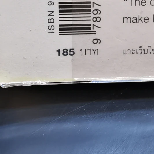 สิ่งมีชีวิตที่เรียกว่าคน - วินทร์ เลียววาริณ รูปที่ 13