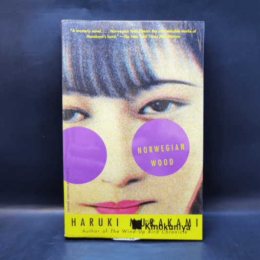 Norwegian Wood - Haruki Murakami รูปที่ 1