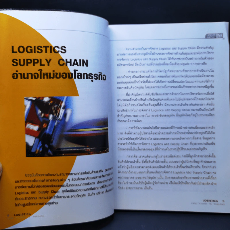 Logistics Case Study in Thailand รูปที่ 9