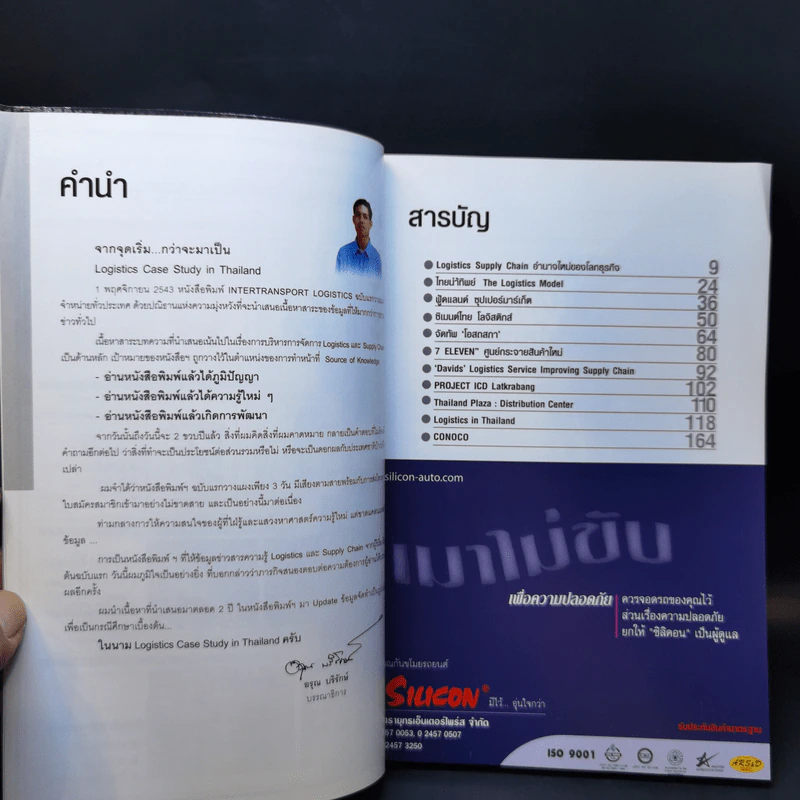 Logistics Case Study in Thailand รูปที่ 8