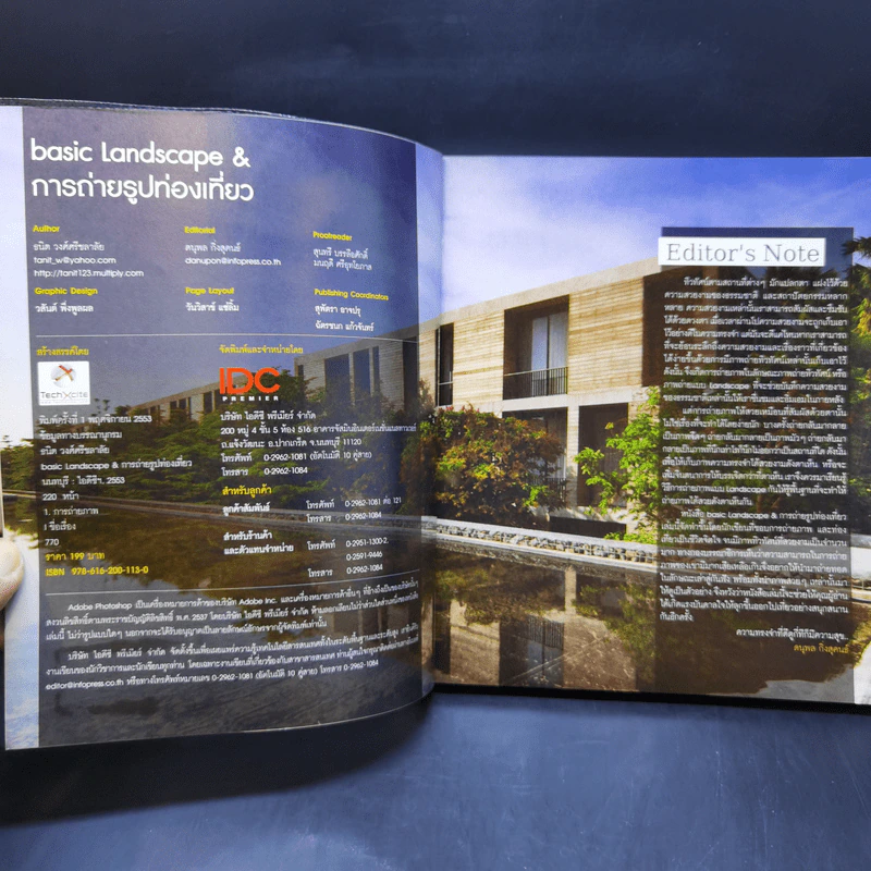 Basic Landscape & การถ่ายรูปท่องเที่ยว - ธนิต วงศ์ศรีชลาลัย รูปที่ 8