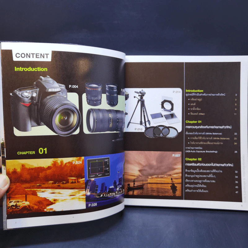 Basic Landscape & การถ่ายรูปท่องเที่ยว - ธนิต วงศ์ศรีชลาลัย รูปที่ 10