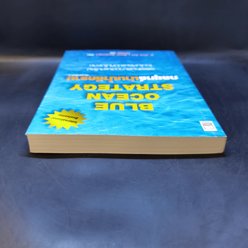 Blue Ocean Strategy กลยุทธ์น่านน้ำสีคราม รูปที่ 6