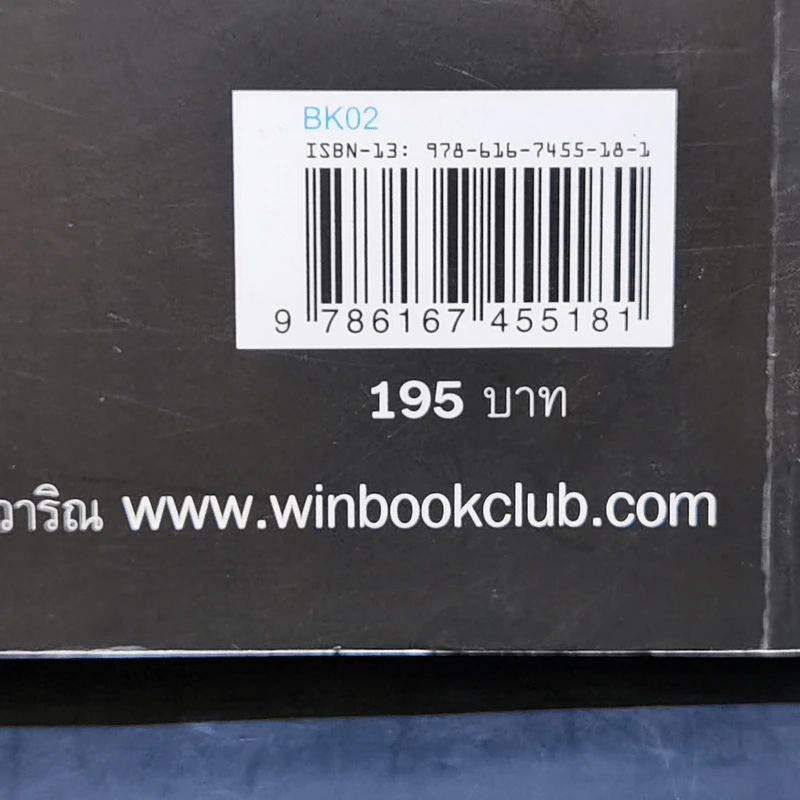 สมุดปกดำกับใบไม้สีแดง - วินทร์ เลียววาริณ รูปที่ 15