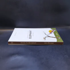การเดินทางของคชสาร (Journey of Little Elephant) - คชสาร ตั้งยามอรุณ รูปที่ 3