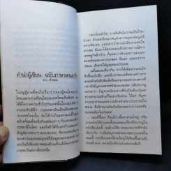 ฟ้าบ่กั้น - ลาว คำหอม รูปที่ 10
