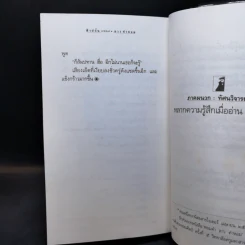 ฟ้าบ่กั้น - ลาว คำหอม รูปที่ 11