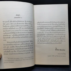 นิทานเวตาล - กรมหมื่นพิทยาลงกรณ รูปที่ 10