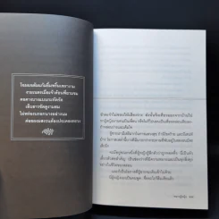 หนาวผู้หญิง - รงค์ วงษ์สวรรค์ รูปที่ 11