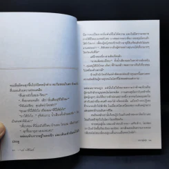 หนาวผู้หญิง - รงค์ วงษ์สวรรค์ รูปที่ 10