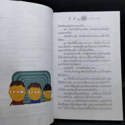 อ่านก่อนนอน - ชาติ ภิรมย์กุล รูปที่ 13