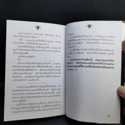 ยังไม่สิ้นกลิ่นรัก - อีแร้ง รูปที่ 11