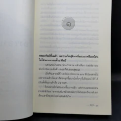 เรื่องของปานกับนุ - อีแร้ง รูปที่ 11