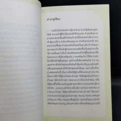 เล็งเป้าผู้ชาย ยิงให้กระจายดีมั้ยเธอ - พัชรี ยังเจริญ รูปที่ 10
