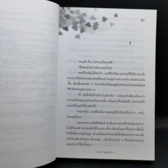 กาแฟ...รสเส่หา - จันทรำไพ รูปที่ 10