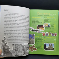 เที่ยวไม่ง้อทัวร์ ตีตั๋วตะลุยปารีส รูปที่ 10