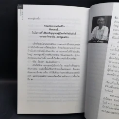 กำแพงลม - ลาว คำหอม รูปที่ 13