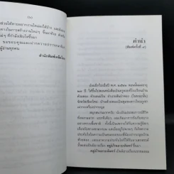 หมู่บ้านอาบจันทร์ - มาลา คำจันทร์ รูปที่ 10
