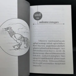 หมู่บ้านอาบจันทร์ - มาลา คำจันทร์ รูปที่ 11