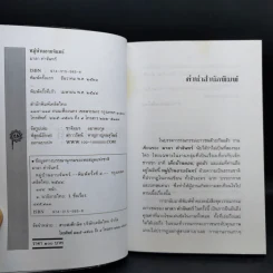 หมู่บ้านอาบจันทร์ - มาลา คำจันทร์ รูปที่ 9