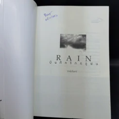 Rain - อาพัชรินทร์ รูปที่ 8