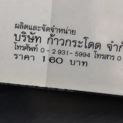 Rain - อาพัชรินทร์ รูปที่ 14