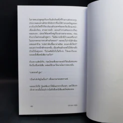เบสเมนต์ มูน - ปราบดา หยุ่น รูปที่ 12