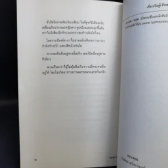แสงสลาย - ปราบดา หยุ่น รูปที่ 10