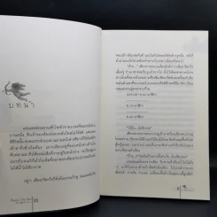 Beyond The Sea รัก 360 องศา - อาพัชรินทร์ รูปที่ 11