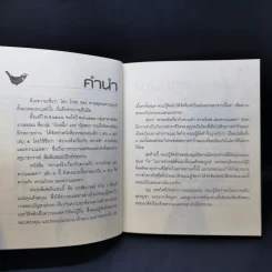 ความจริงเกี่ยวกับความรัก ความโกรธและความเมตตา เล่ม 3 รูปที่ 10