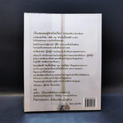 เรื่องของผมผู้ชายไม่เกี่ยว - วุฒิชัย กฤษณะประกรกิจ รูปที่ 2