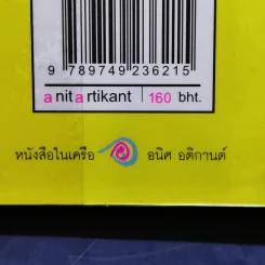 เมียน้อยไดอารี่ - เมียน้อยคนหนึ่ง รูปที่ 13