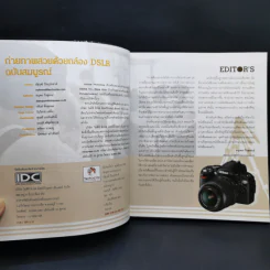 ถ่ายภาพสวยด้วยกล้อง DSLR - ณัฐวุฒิ ปิยบุปผชาติ รูปที่ 8