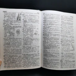Thai-English Dictionary - ดร.วิทย์ เที่ยงบูรณธรรม รูปที่ 13