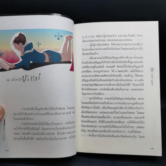 เร่เข้ามา...จะพาเข้าโรงแรม - วีรศักดิ์ ชุณหจักร รูปที่ 11